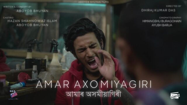Amar Axomiyagiri